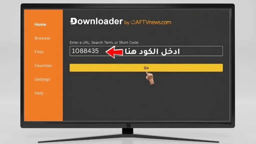 إدخال كود التحميل في تطبيق Downloader