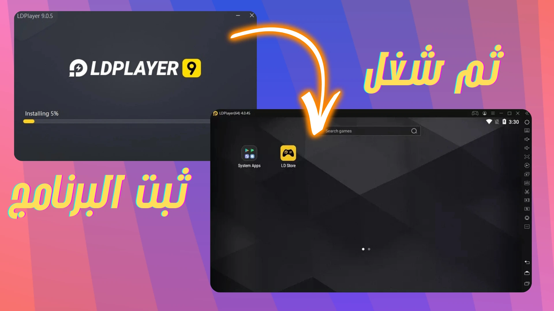 لقطة شاشة لموقع LDPlayer الرسمي