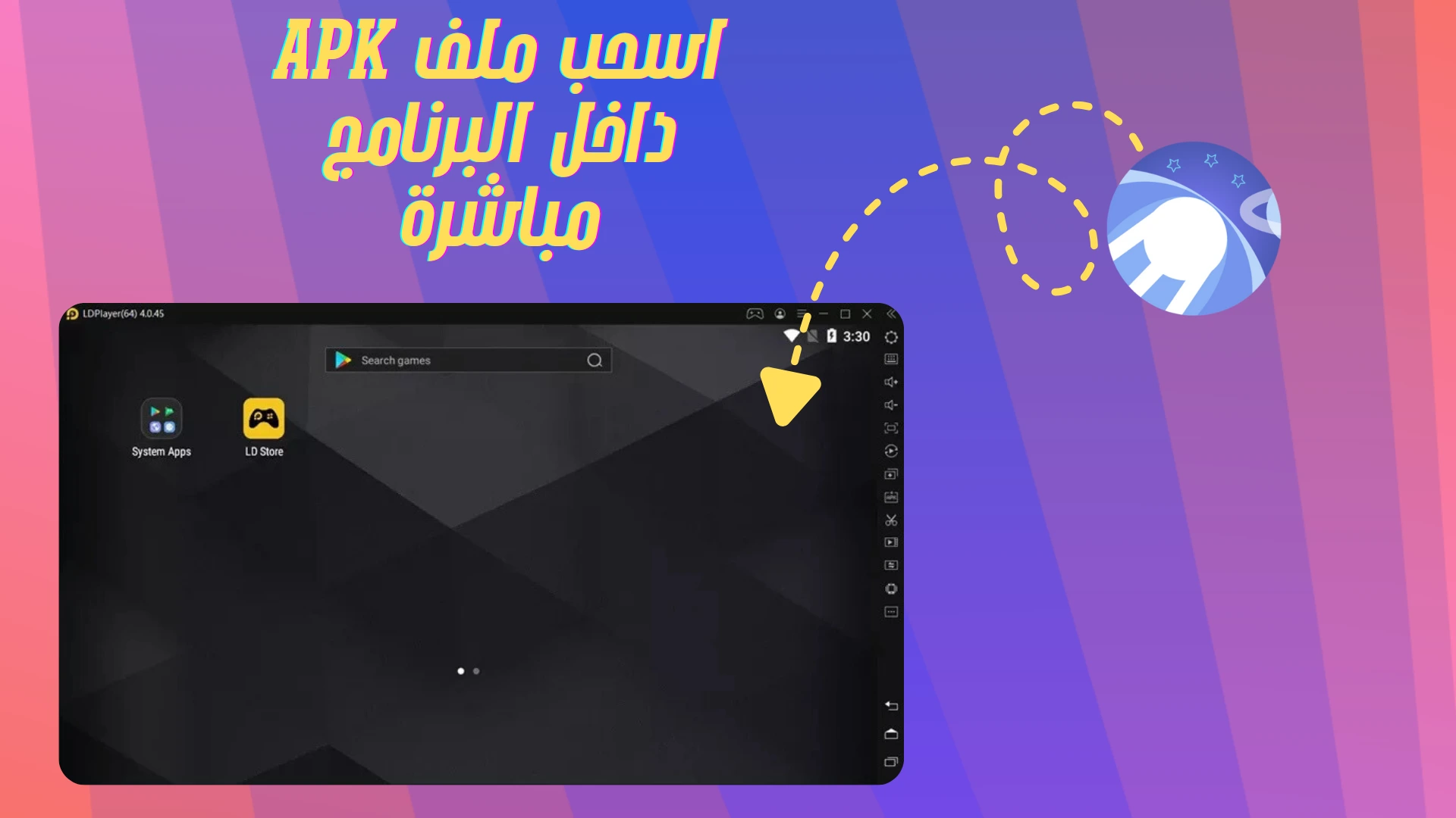 صورة توضيحية لعملية سحب وإفلات ملف APK في محاكي LDPlayer